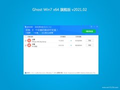 ϵͳ֮GHOST WIN7 x64 ȫ콢 2021v02(輤)