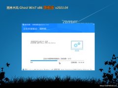 ľGHOST Win7x86 ȫ콢 2021.04(⼤)