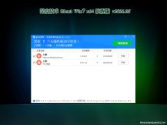 ȼGHOST WIN7 X64λ 콢 2021.05(ü)