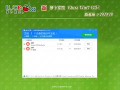 ܲ԰GHOST WIN7 (X64) 콢 202010(輤)