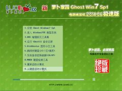 新萝卜家园 Ghost W7 SP1 电脑城极速版 v2014.06