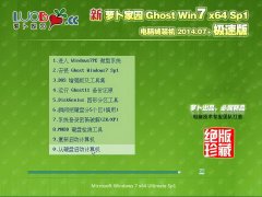 ܲ԰ Ghost W7 x64 SP1 2014.07+ ٰ