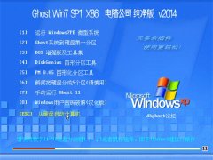  Ghost W7 SP1 x86 Թ˾ 2014