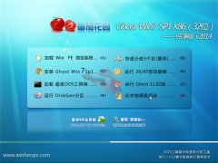 ѻ԰ Ghost W7 SP1 X86  v2014