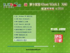 新萝卜家园Ghost Win8.1X86(32位) 极速纯净版v2014
