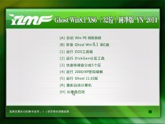 雨林木风Ghost Win8.1X86经典纯净版(32位)2014