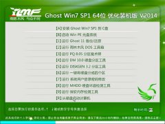 ľ Ghost Win 7 SP1 64λ Żװ V2014.09