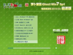 ܲ԰ Ghost W7 X86 װ v2014.10[Ƽ]