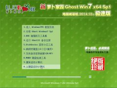 ܲ԰ Ghost W7 x64 켫ٰ2014.10