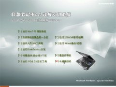 ʼǱ&̨ʽGhost W7 64λ 콢 2014.11