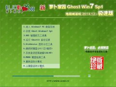 ܲ԰ Ghost W7 SP1 32λ Գװ v2014.12
