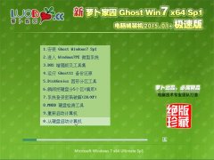 2015.01ܲ԰ Ghost W7 SP1 64λ װ 2015.01