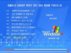 Թ˾ Ghost W7 64λ  v2015.01