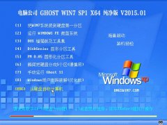 Թ˾ Ghost W7 64λ  v2015.01