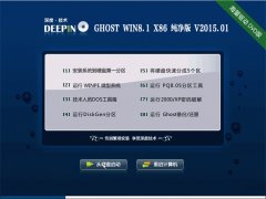 深度技术 Ghost Win8.1 32位 纯净完美版 v2015.01