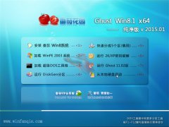 番茄花园 Ghost Win8.1 x64 标准纯净版 v2015.01