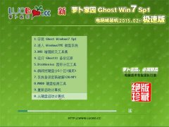 ܲ԰ Ghost W7 X86 ԳǼװ v2015.02