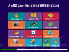 ���ϵͳ GHOST WIN10 X86 �콢��ǿ�� V2015.02