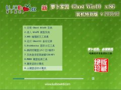 ���ܲ���԰ Ghost WIN10 X86 װ���ر�� YN2015.02