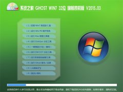 ϵͳ֮GHOST W7 32λ 콢װV2015.03