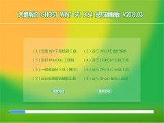 ϵͳ GHOST W7 SP1 X64 ٷ콢 V2015.03