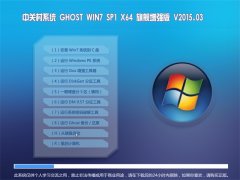 йش GHOST W7 SP1 X64 콢ǿ V2015.03