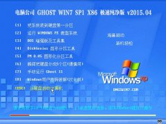 Թ˾ Ghost W7 SP1 x86 ٴ v2015.04