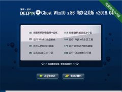 深度技术 Ghost Win10 32位 纯净完美版 2015.04