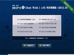 深度技术 Ghost Win8.1 64位 纯净旗舰版 v2015.04