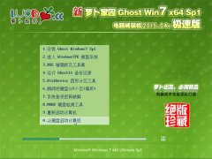 ܲ԰ Ghost W7 SP1 64λ װ 2015.04