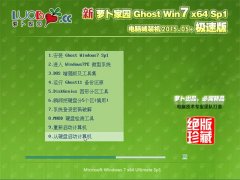 ܲ԰ Ghost W7 64λ ȫװ 2015.05