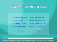 999������  GHOST WIN10 X86 ��ʽ�� V2015.05