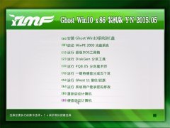 ����ľ�� Ghost Win10 X86 ��һ����װ���� 2015��5��