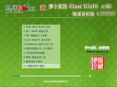 ���ܲ���԰ Ghost Win10 X86 2015�� �Ͷ��ڰ�