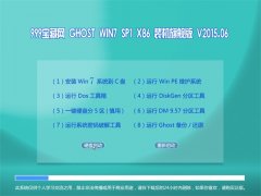 999 GHOST W7 SP1 X86 װ콢 2015.06