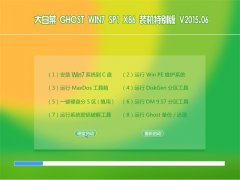 ײ GHOST W7 SP1 X86 װر 2015.06