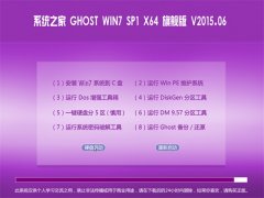 ϵͳ֮ Ghost W7x64 SP1 ⼤콢 2015.06