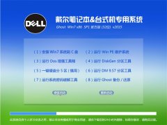 dell GHOST W7 SP1 X86 ٷװȶ v2015.06