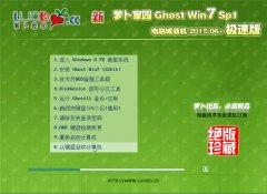 ܲ԰ Ghost W7 32λԳǼװ v2015.06+