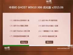 �йش� GHOST WIN10 X32 ��ȫװ���� 2015.06