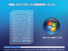 ���Ե� GHOST WIN10 X32 ���Գ�װ���� 2015.06