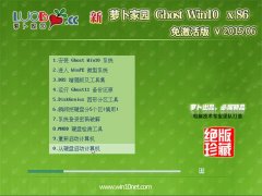 ���ܲ���԰ GHOST WIN10 X32 �⼤��� 2015.06