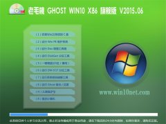 ��ë�� GHOST WIN10 X86 �콢רҵ�� 2015.06