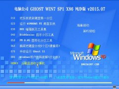 Թ˾ Ghost W7 SP1 x32  v2015.07