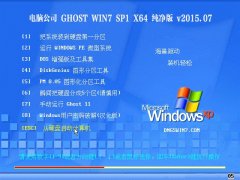 Թ˾ GHOST W7 SP1 X64  V2015.07