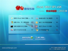 ѻ԰GHOST W7 SP1 X64 ȫ V2015.08