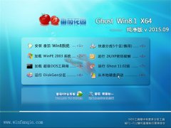 番茄花园FQHY Ghost Win8.1 X64 纯净版 2015.09