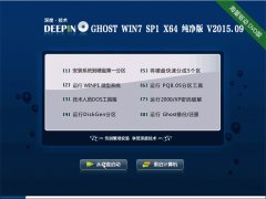 ȼ GHOST W7 SP1 X64  2015.09