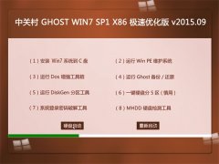 йش GHOST W7 SP1 X86 Żװ V2015.09