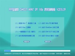 999 GHOST W7 SP1 X86 װ콢 V2015.09
